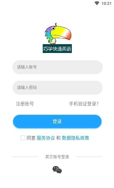 分类快速背单词软件