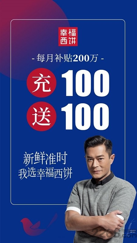 幸福西饼go手机版