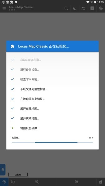 Locus Map Classic最新版