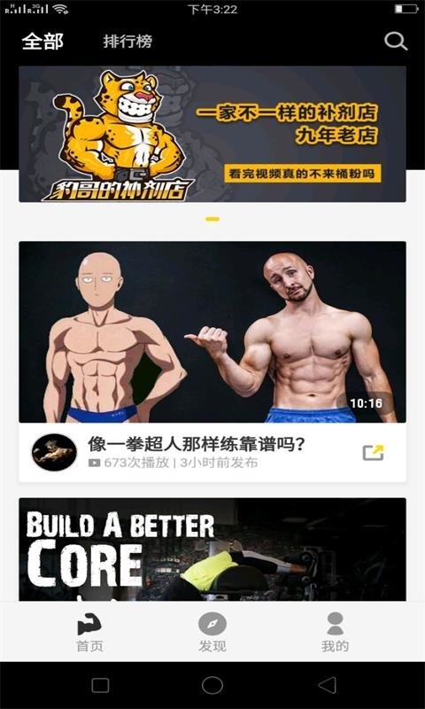 合宝健身最新版