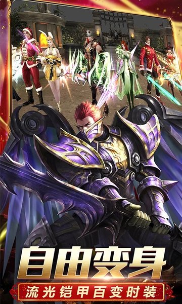 奇迹最强者微信登录版