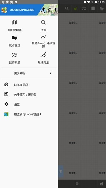 Locus Map Classic最新版