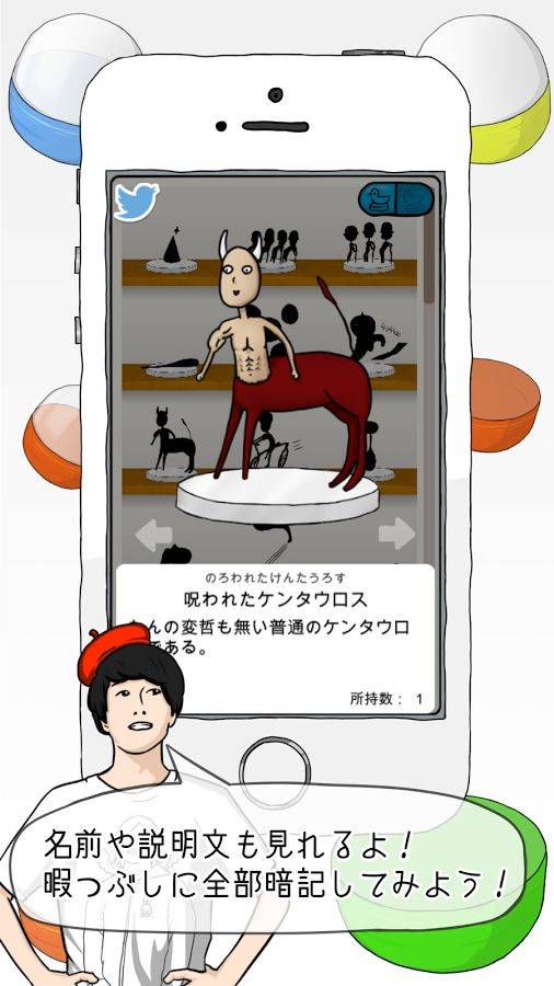 诅咒扭蛋汉化破解版