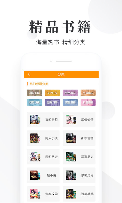 闪读免费小说大全app