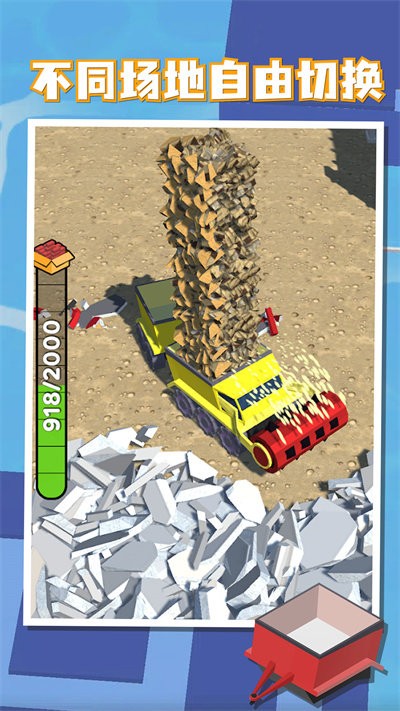 建房达人小游戏