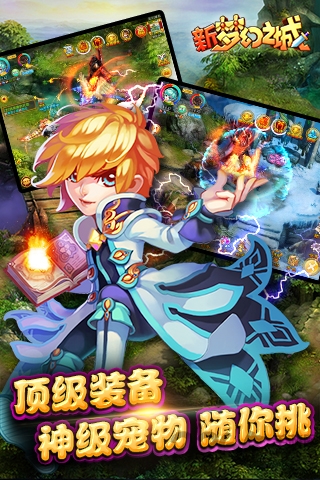 37游戏新梦幻之城