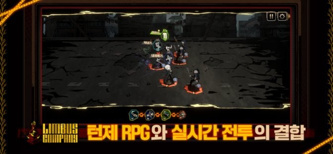 边狱巴士公司破解版(LimbusCompany)