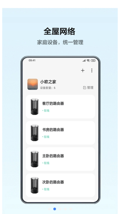 oppo跨屏互联app(OPPO Connect)