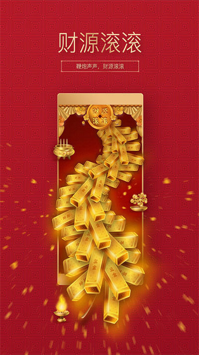 吉祥鞭炮最新版 吉祥鞭炮app下载安装