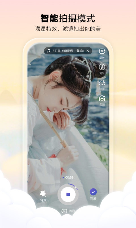 腾讯看点手机版