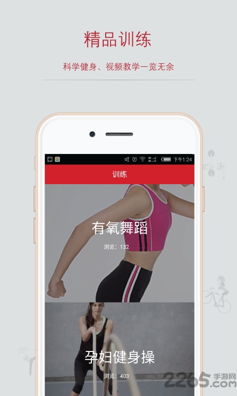 麦丫健身app 麦丫健身app