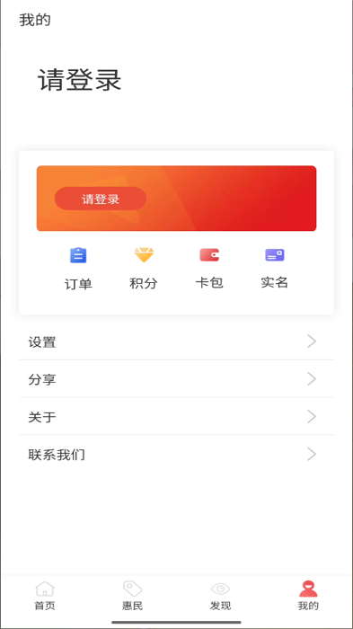 乌鲁木齐红山一卡通app(红山通)