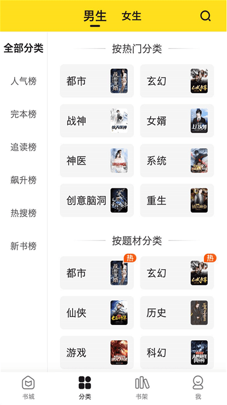 小说部落官方版