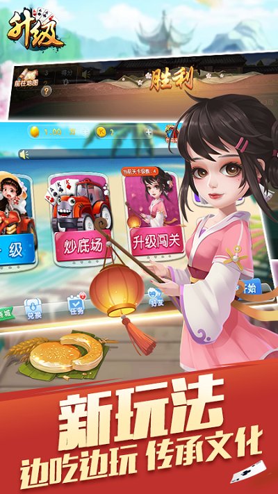 九游升级游戏最新版