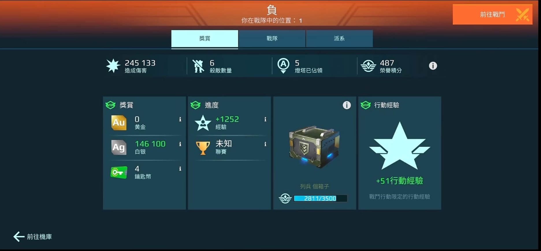 机甲战队母舰如何获取 机甲战队母舰如何获取