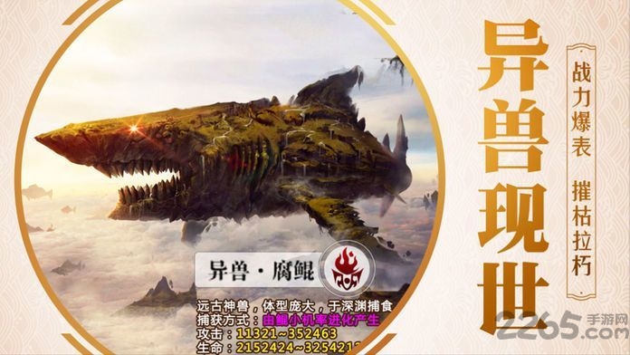 山海经重制版游戏