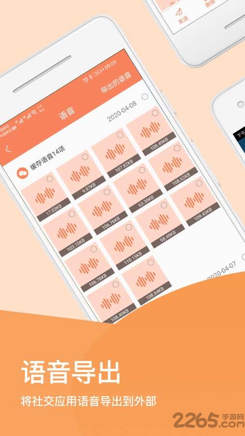 手机清理专业版最新版