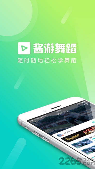 jamyo酱游舞蹈手机版