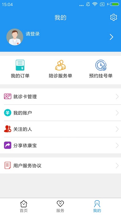 依康宝app 依康宝软件下载