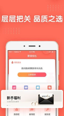 旅游白卡app