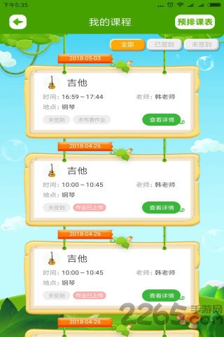 陪练蛙学生端免费版