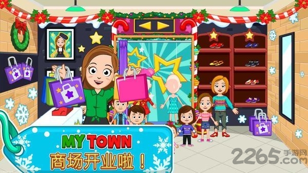我的小镇商店手机版