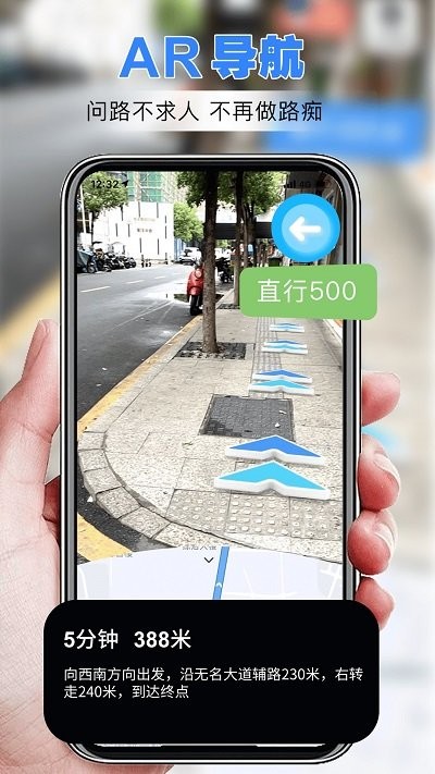 柠檬ar导航软件