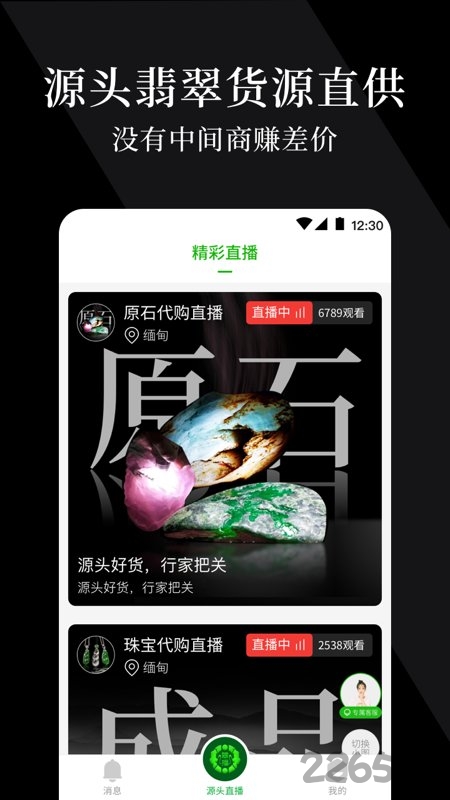 翠播app
