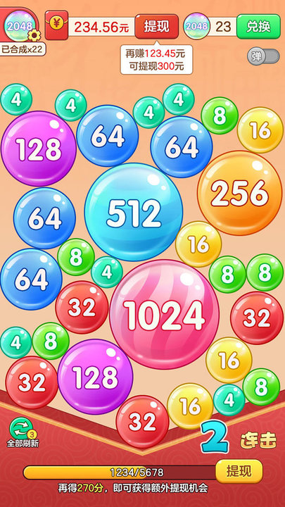 2048对对碰小游戏