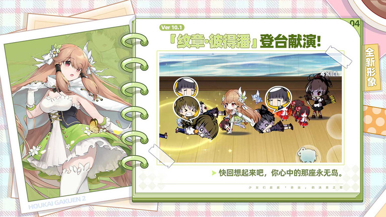 崩坏学园2bilibili服