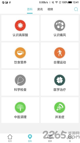 痛风管家手机版