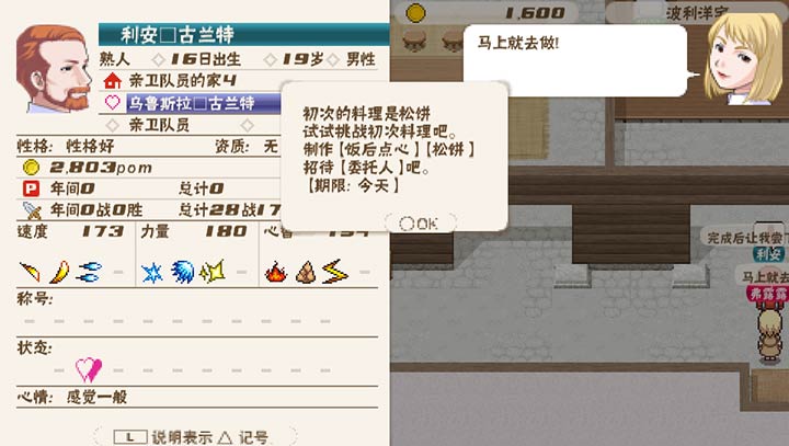 幻想国物语可可利亚王国汉化版