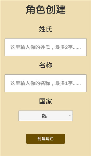 汉末征途手机版 汉末征途游戏下载