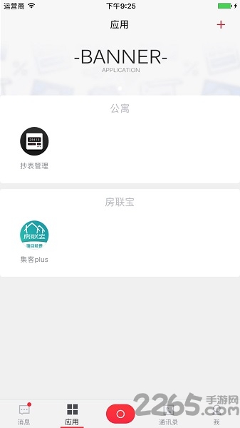 世联云掌柜销售版