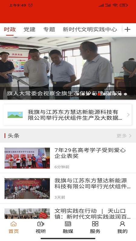 纯净阿鲁科尔沁手机版