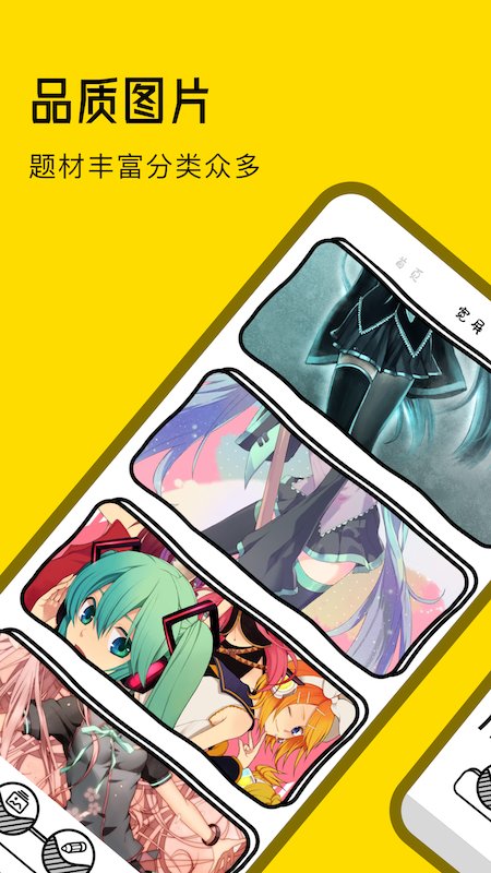 女神漫画壁纸app 女神漫画壁纸软件下载