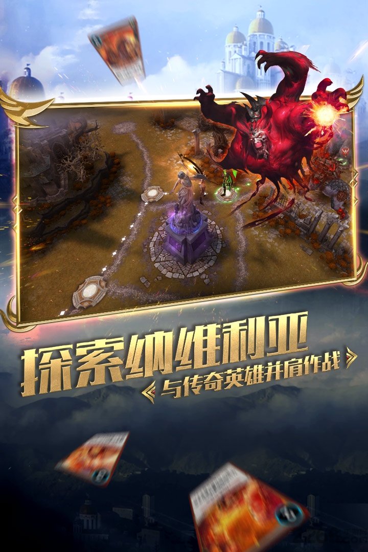 秘境对决手游九游版