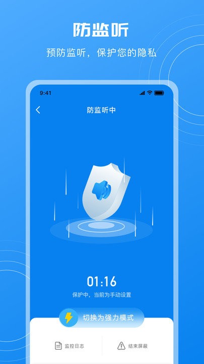 酒店摄像头检测软件