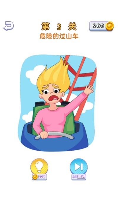 飞升大脑洞最新版