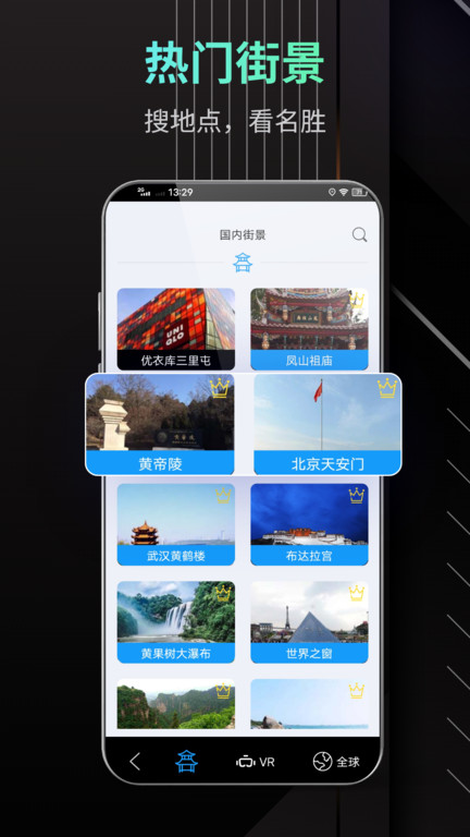 星火路线最新版
