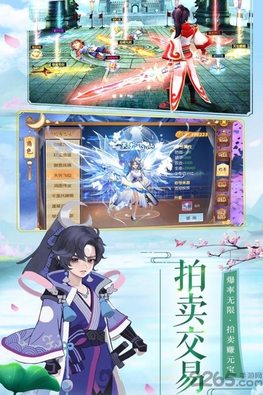 修仙记游戏百度版