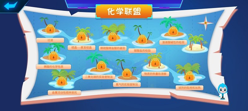 化学实验宝典app