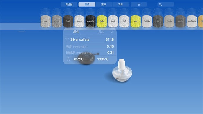 虚拟化学实验室中文破解版(CHEMIST)