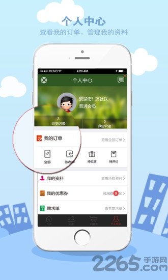 药就送手机版下载