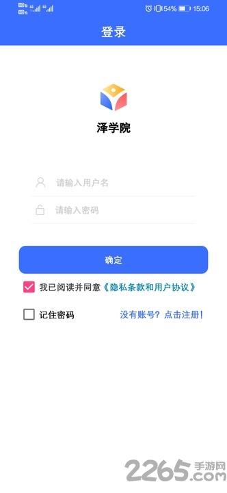 泽学院app