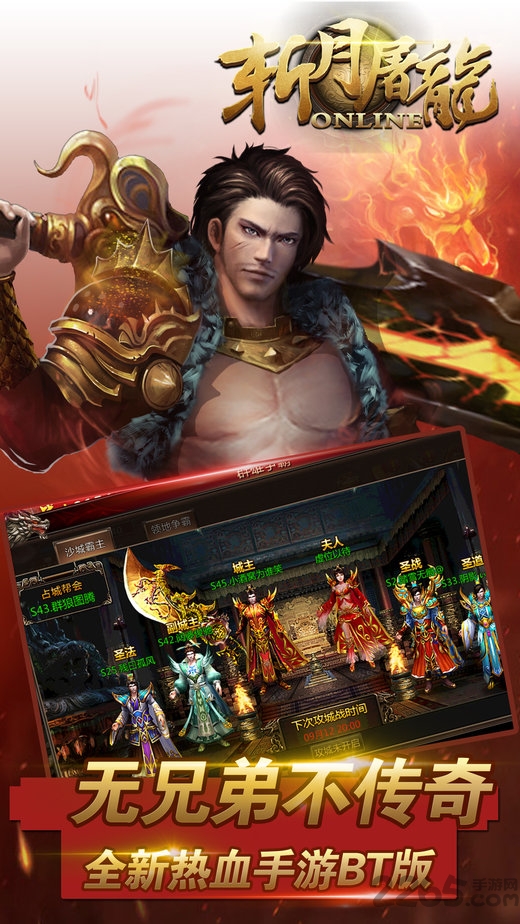 斩月屠龙主宰服