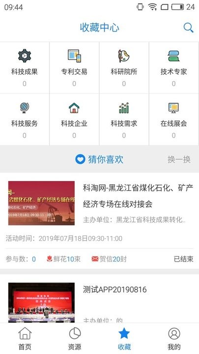 大庆科技创新平台