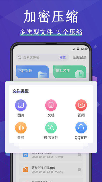 解压文件app下载