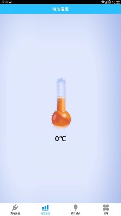 手机快速充电器下载