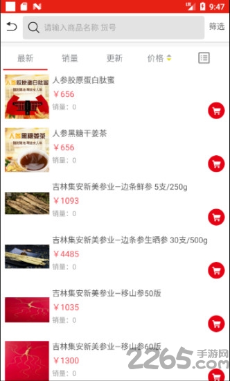 优糧食尚手机版